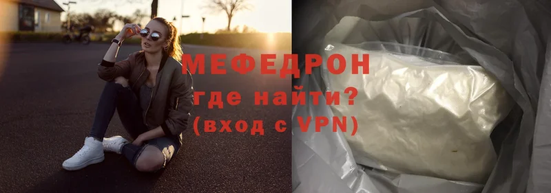 Мефедрон mephedrone  купить закладку  Кулебаки 