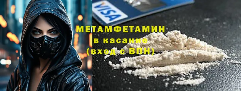 Первитин мет Кулебаки